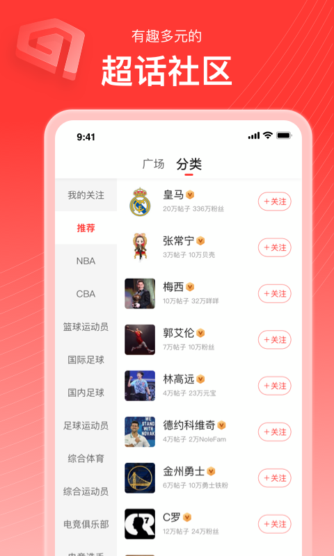 新浪体育  v6.3.0.0图1