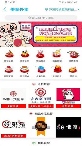 泸溪同城  v9.8.1图2