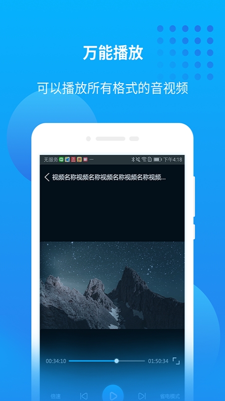 爱奇艺万能播放器扩展播放  v1.0图2