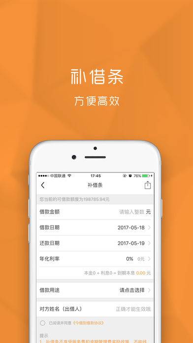 今借到2023  v3.5.3图4