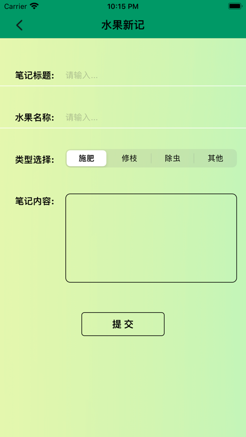 果种忙免费版  v1.0图3