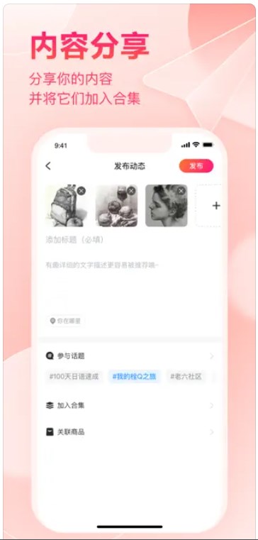 绯凡星球  v1.0图3