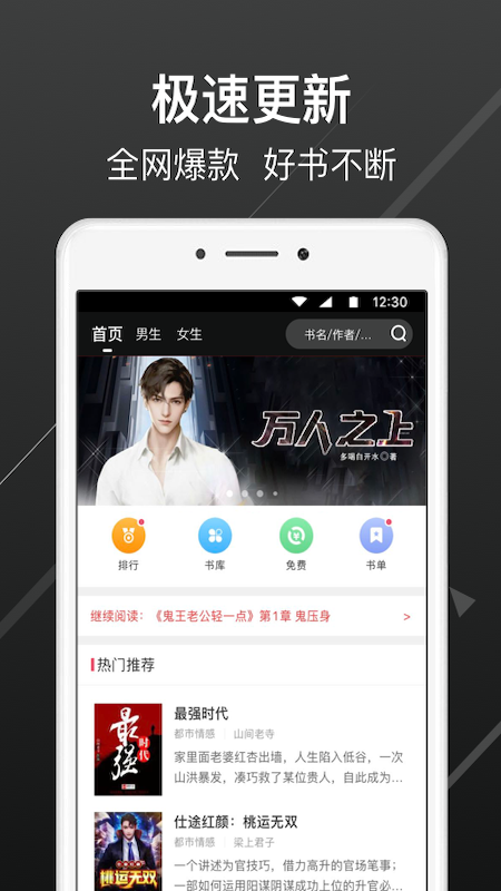 畅阅免费小说  v3.5.3图3