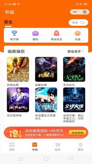 多趣阅读破解版下载  v1.22图3