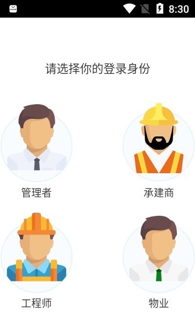 首创创享家2023  v1.1.1图1