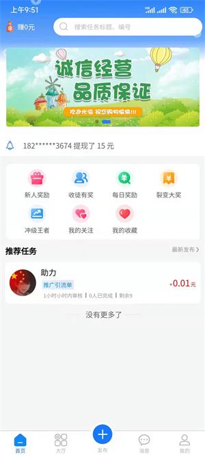 金桃客2024  v1.0.1图2