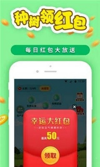 大闹果果山  v1.0.0图2