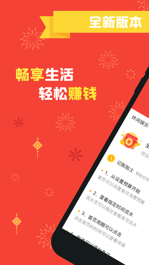 金币达人app  v4.3图3