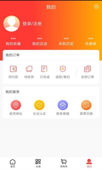 景茂福云商城手机版  v1.2图1