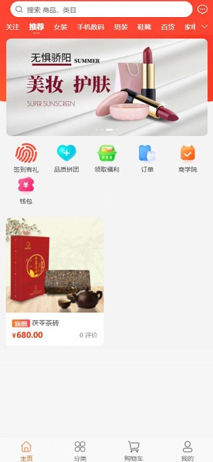 晶典云品2024  v1.0.0图2
