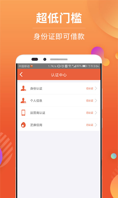 借小钱手机版  v1.0图3