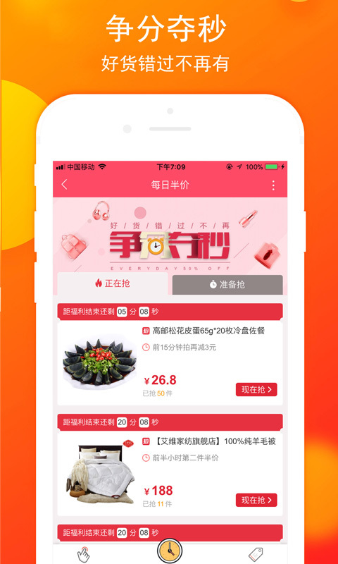 领券购  v1.01图1