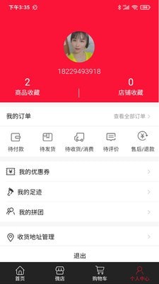 今东汇最新版  v3.67图1