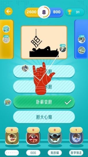 百科大乱斗  v1.0图3