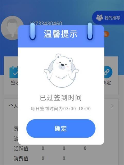 流量星球  v3.42.03图1