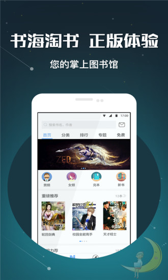 畅读书城  v3.5.3.0图1