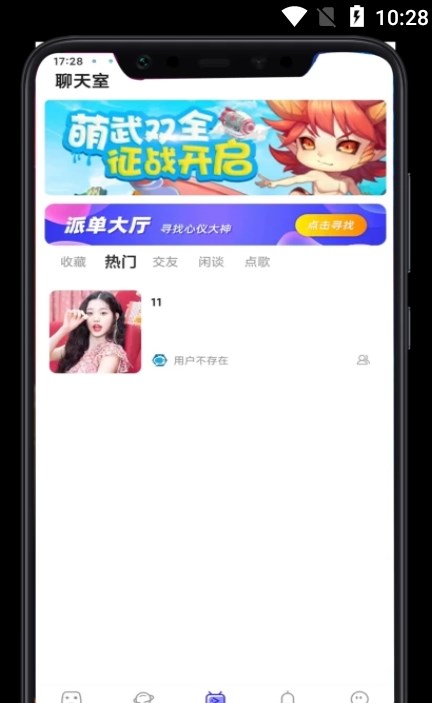 叮叮开黑免费版  v1.1.0图1