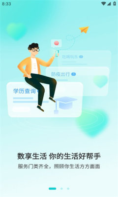 数享生活app下载安装  v1.5.0图2