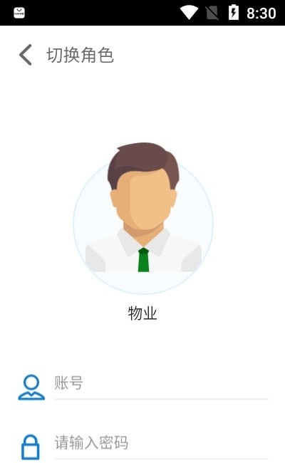 首创创享家2023  v1.1.1图3
