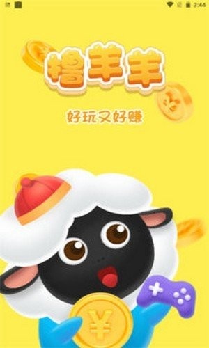 撸羊羊  v1.0.0图2