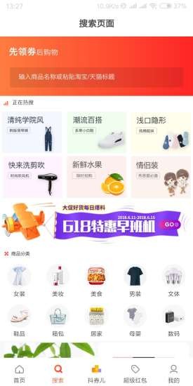 锦鲤优惠手机版