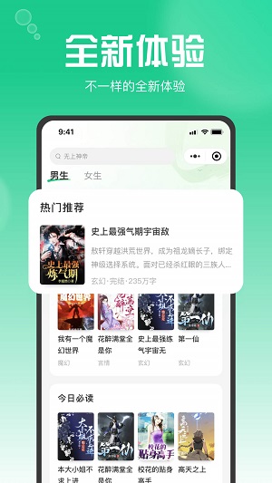 畅享书阁  v1.0.1.5图3