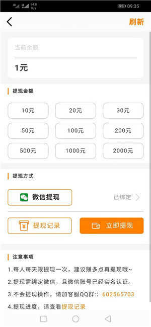 金竹网app  v3.35.00图3