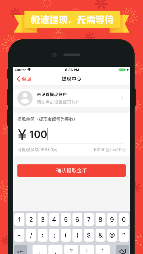 金币达人app  v4.3图1