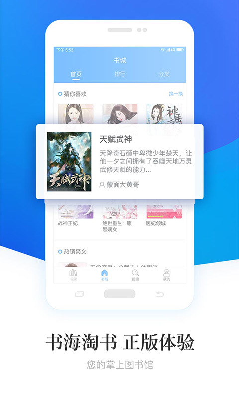 畅读小说大全  v6.1.3.5图2