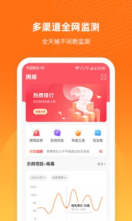 舆库  v4.8.2图3