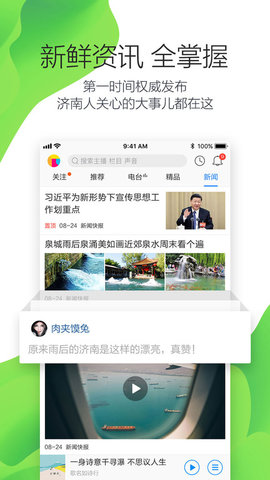 叮咚FM电台  v3.4.8.01图3