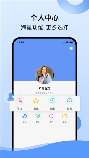 飞燕聊天交友  v3.4.6图3