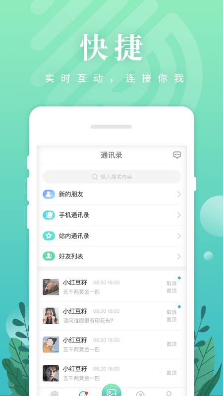 纺织达人安卓版  v1.4.0图2