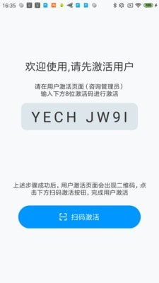 安全口令  v1.0图3