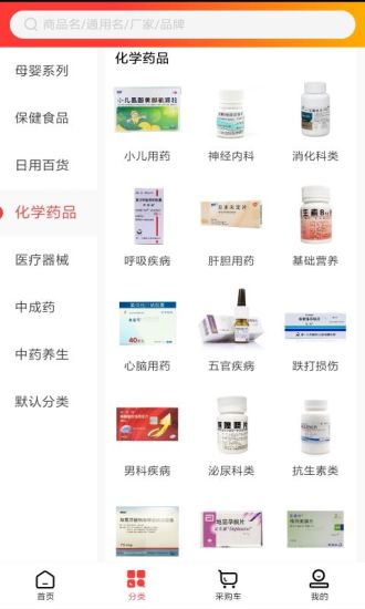 景茂福云商城手机版  v1.2图3
