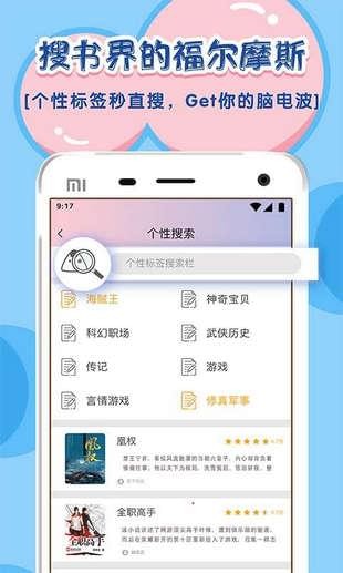 饭团探书最新版本  v1.20.5图3