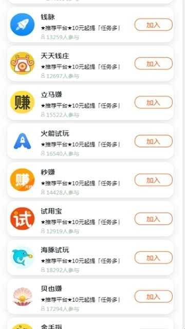 金牌试客APP