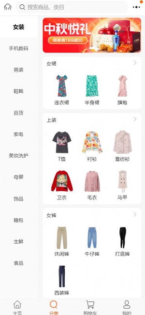 晶典云品2024