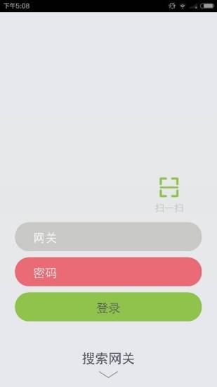 智能家居  v5.0.9图1