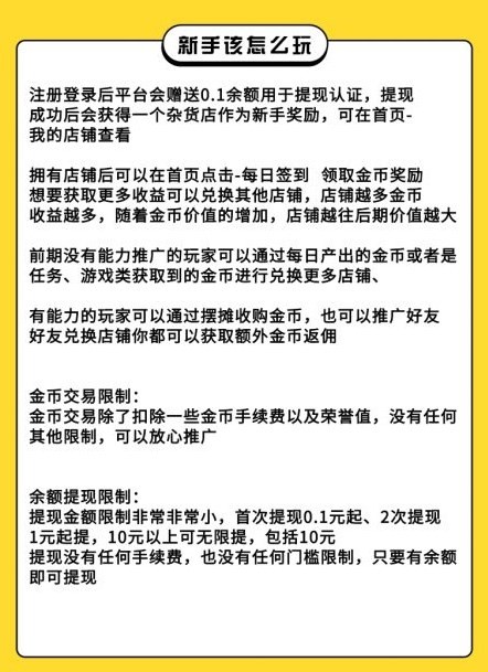 金币世界app下载安装