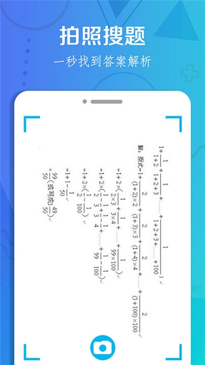 作业搜题大全  v1.1图2