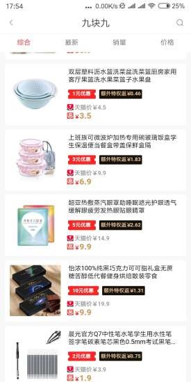 锦鲤优惠手机版  v1.2.16图1