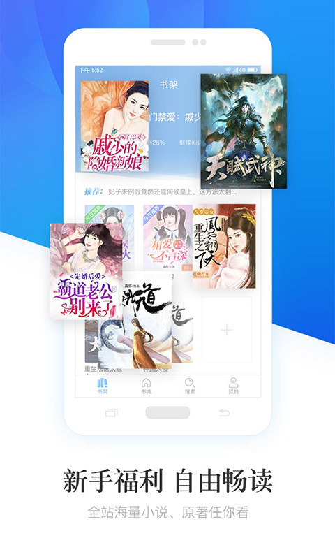 畅读小说大全  v6.1.3.5图3