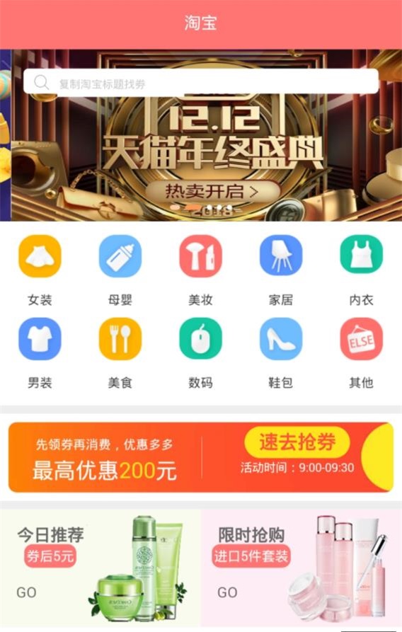 扣抠升米app  v1.0.0图3