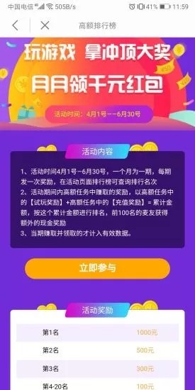 麦子赚2023  v4.1.8.0图3