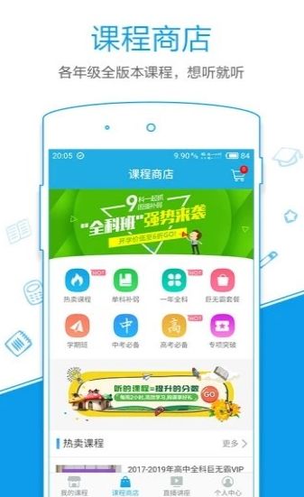 简易课堂  v1.27图2