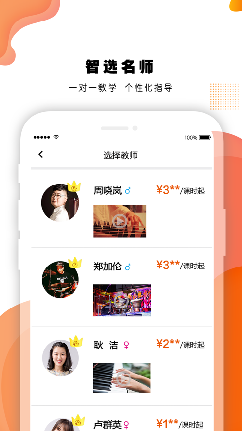 艺对壹音乐app