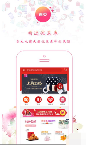 零刻淘券app  v2.2.3图2