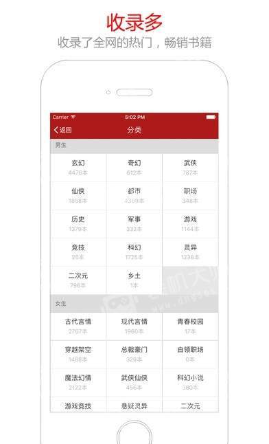 笔趣阁小说手机版下载APP2.53  vv5.0.20180910图3