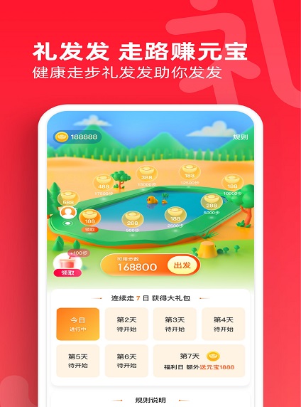 礼发发2023  v1.0.1图1